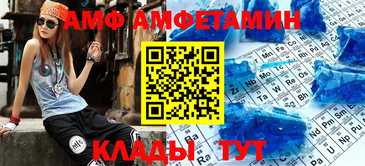 Amphetamine Premium Дзержинский