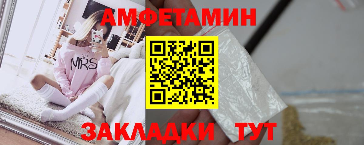 АМФЕТАМИН  Amphetamine  АМФЕТАМИН 98%  Дзержинский 