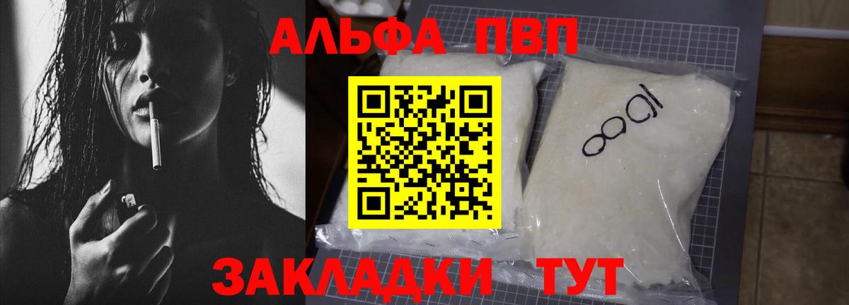 Alpha PVP  Вход с VPN  Alpha PVP Crystall  Дзержинский  А ПВП СК  APVP СК КРИС 