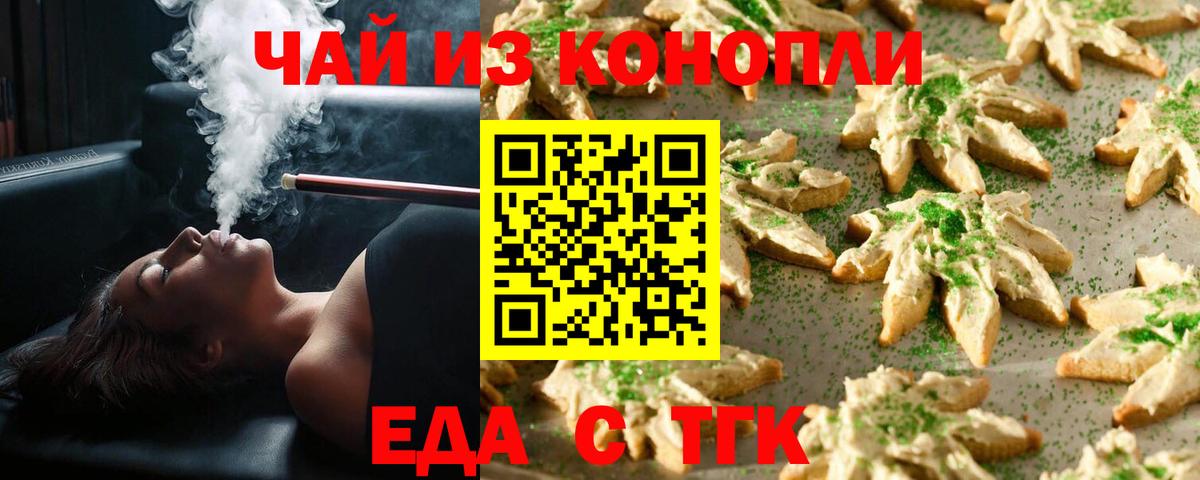 Canna-Cookies конопля  Вход с VPN  Дзержинский 