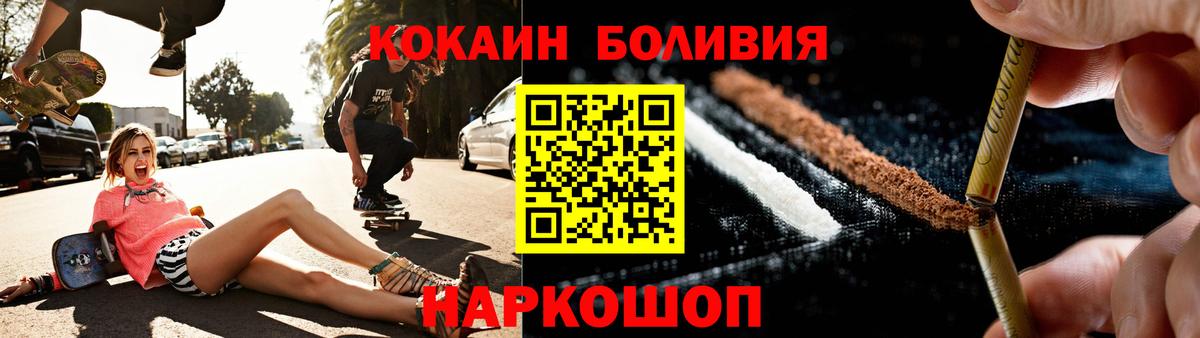 КОКАИН  Вход с VPN  КОКАИН 98%  Дзержинский  Кокаин 97% 