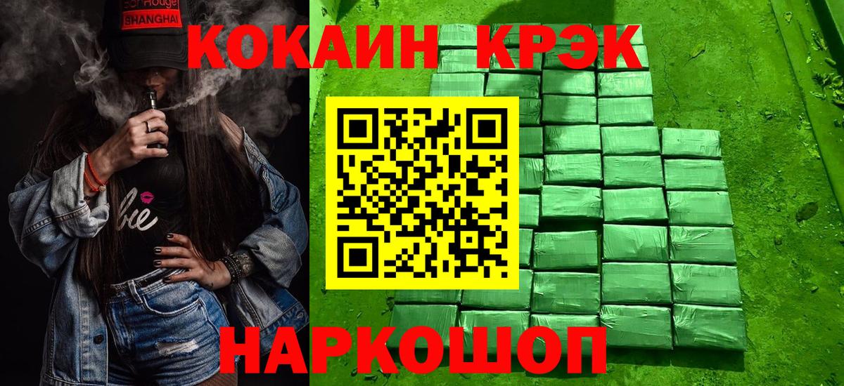 КОКАИН Fish Scale Дзержинский