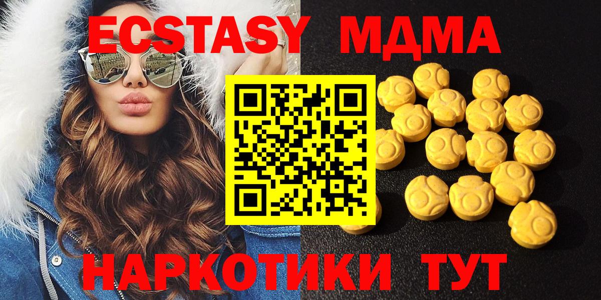 гидра ссылка  Ecstasy 250 мг  Экстази 300 mg  как найти закладки  Вход с VPN  Дзержинский 