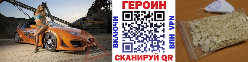 Героин VHQ  ссылка на мегу ТОР  Дзержинский  цены  
