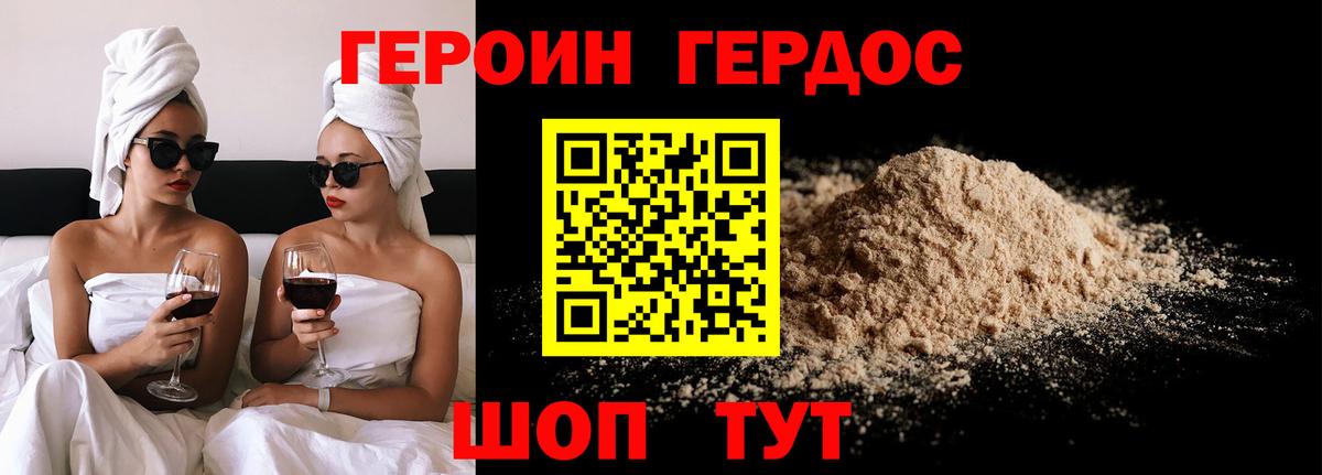Героин VHQ  Героин  Дзержинский  Вход с VPN 