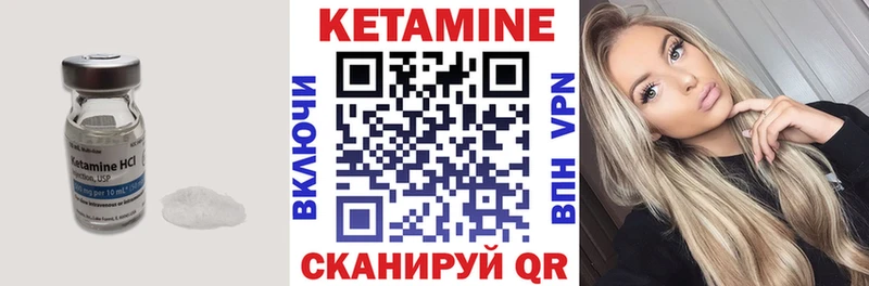 купить наркоту  darknet телеграм  Кетамин ketamine  Дзержинский 