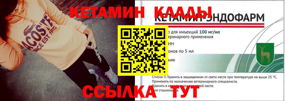 КЕТАМИН VHQ  Дзержинский 