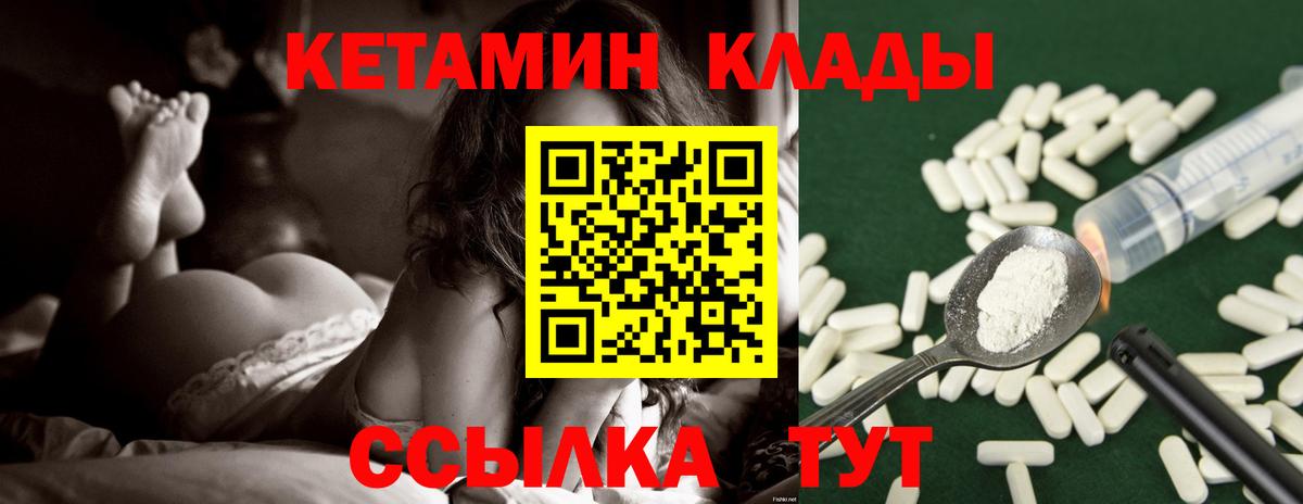 КЕТАМИН VHQ Дзержинский