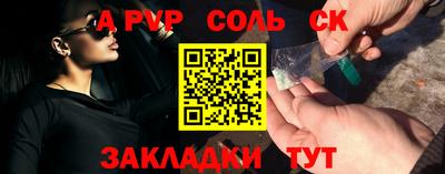 соль курить ск Беслан