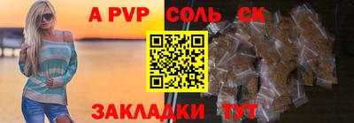 соль курить ск Беслан