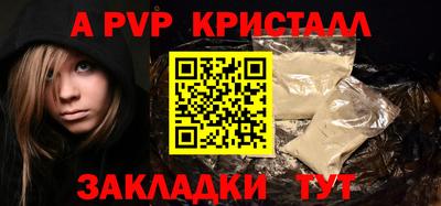 a pvp Бийск
