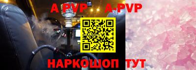 a pvp Бийск