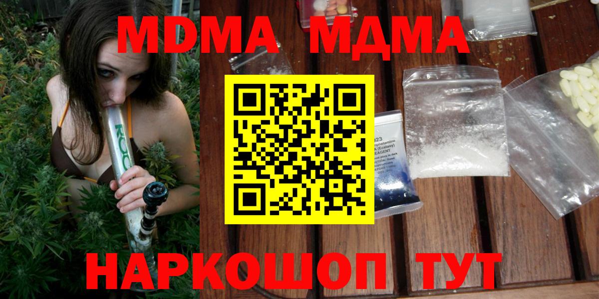 МДМА Molly  Вход с VPN  МДМА VHQ  Дзержинский 