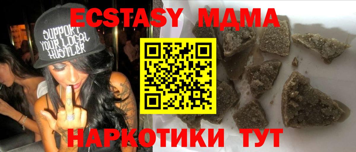 MDMA молли Дзержинский