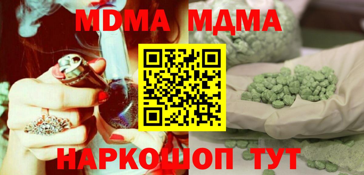 MDMA VHQ  MDMA кристаллы  MDMA  Дзержинский 