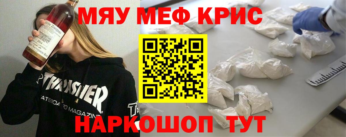 МЕФ мука Дзержинский