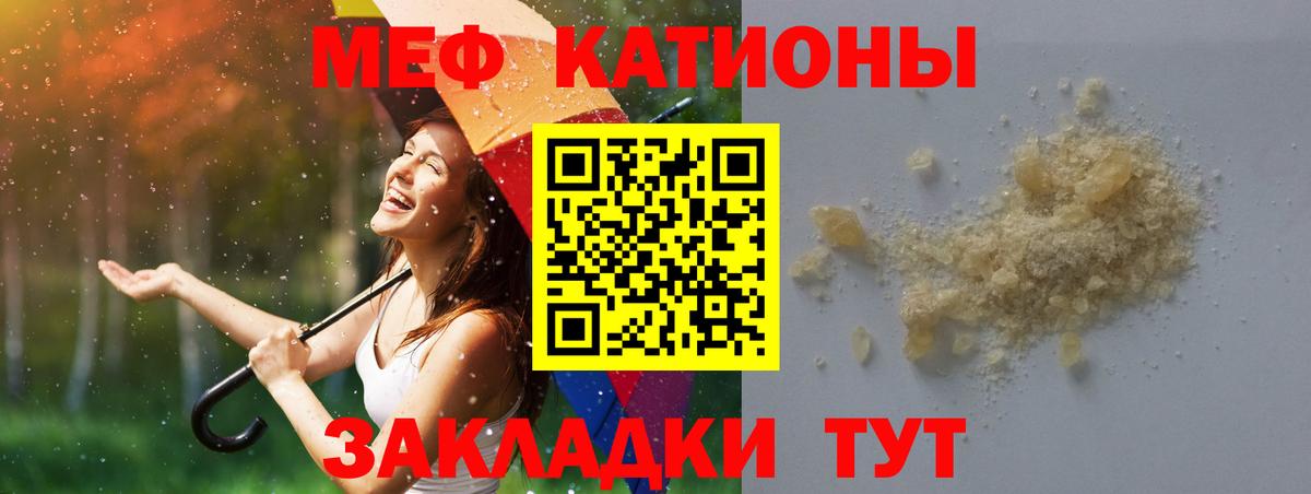 Дзержинский  МЯУ-МЯУ  МЕФ VHQ  Вход с VPN  Меф мука 