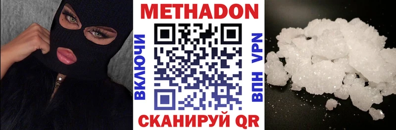 МЕТАДОН мёд  как найти закладки  Дзержинский 