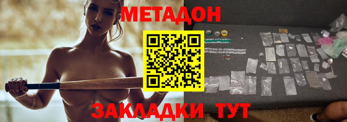 Дзержинский  Метадон methadone  Вход с VPN  МЕТАДОН VHQ 