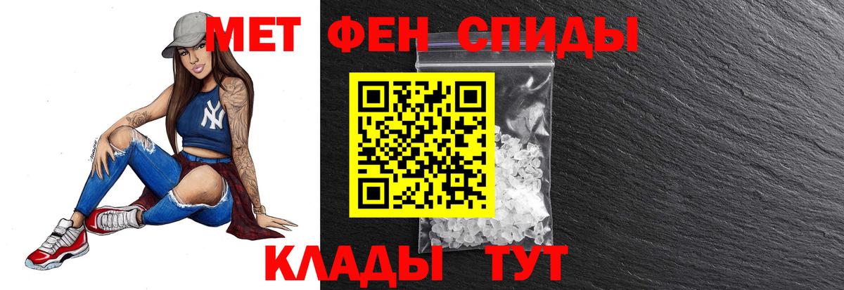 МЕТАМФЕТАМИН Methamphetamine Дзержинский