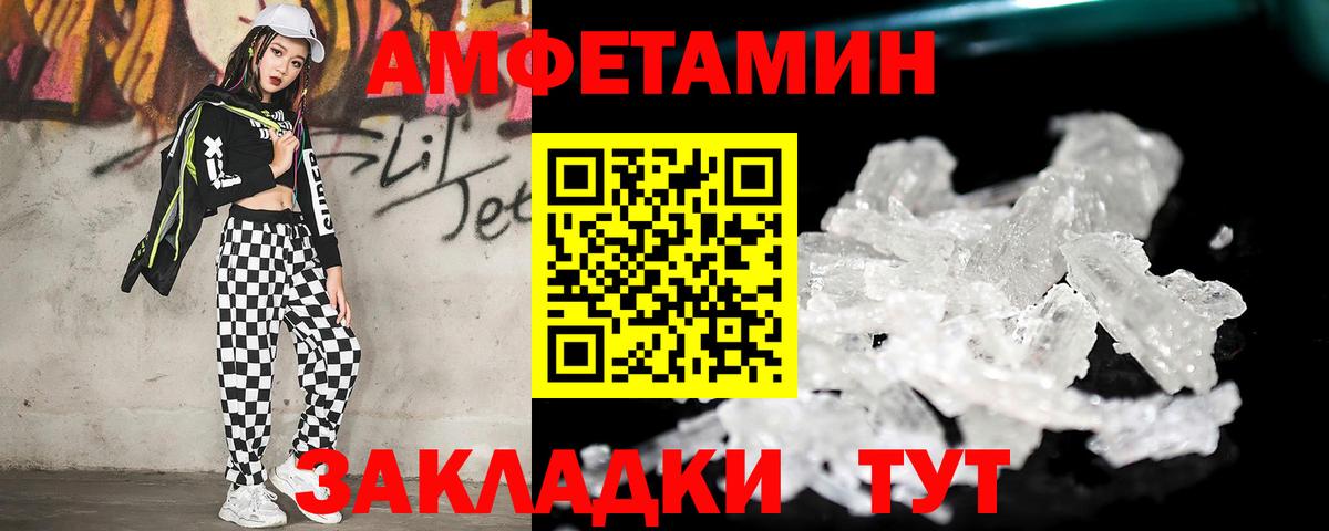Первитин кристалл  Вход с VPN  Дзержинский 