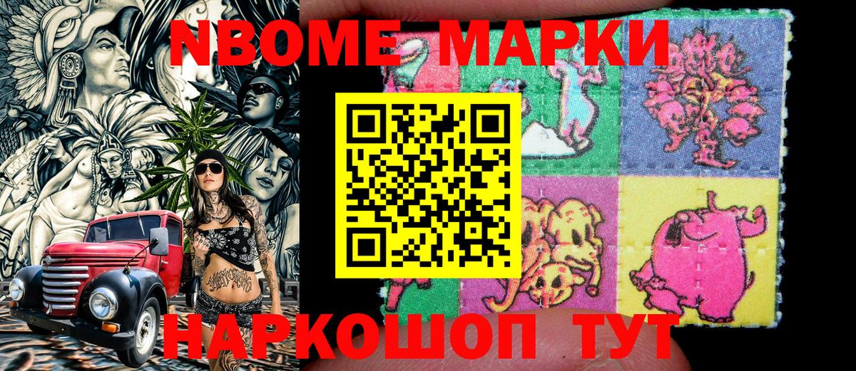 Наркотические марки 1,5мг  Дзержинский 