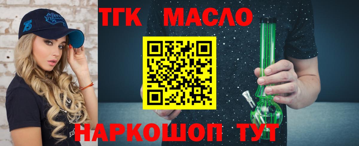 Дистиллят ТГК жижа Дзержинский