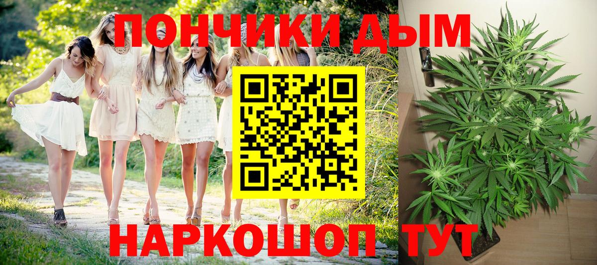 Бошки Шишки Ganja  Вход с VPN  Дзержинский  Бошки марихуана конопля 